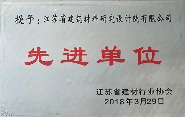 先進單位