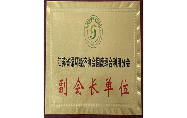 副會長單位