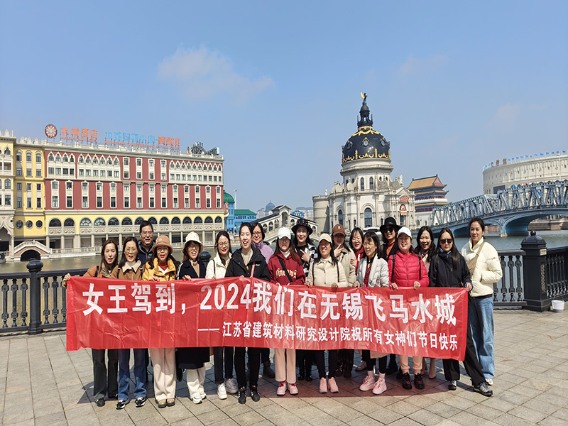 溫馨三月天，巾幗綻芳華——我院組織開展“三八”婦女節(jié)團(tuán)建活動