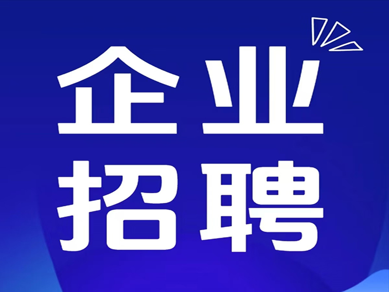 江蘇宏嘉工程項(xiàng)目管理有限公司工藝專(zhuān)業(yè)監(jiān)理工程師招聘公告